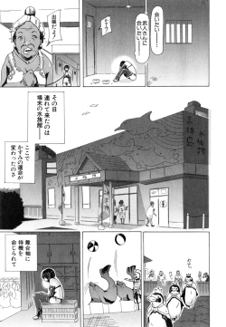 Page 81 of Juukan Hitoduma Kasumi Ch. 1-4