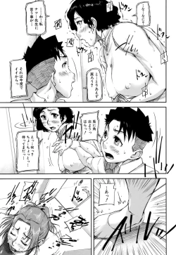 Page 11 of We are the Chijo Kyoushi Ch. 1-3