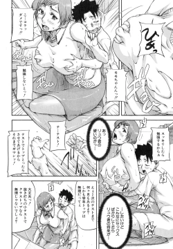 Page 32 of We are the Chijo Kyoushi Ch. 1-3