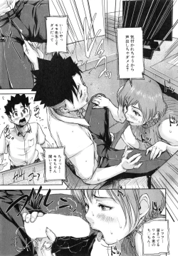 Page 37 of We are the Chijo Kyoushi Ch. 1-3