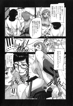 Page 61 of We are the Chijo Kyoushi Ch. 1-3