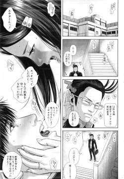 Page 31 of Seideru wife