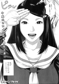 Page 3 of Seideru wife