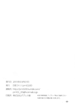 Page 22 of Bungaku Shoujo wa  Souzouryoku Yutaka