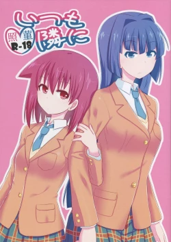 Page 1 of Itsumo tonari ni