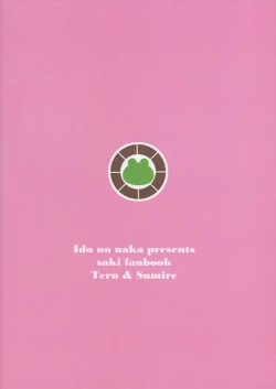 Page 2 of Itsumo tonari ni