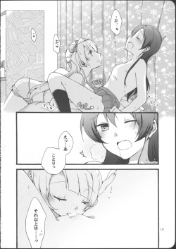 Page 16 of Watashi wa Harenchi dewa Arimasen! - I'm not a Licentious Person!