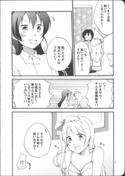 Page 6 of Watashi wa Harenchi dewa Arimasen! - I'm not a Licentious Person!