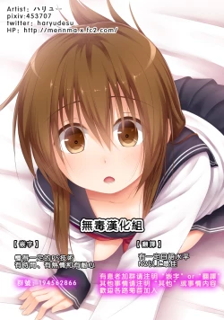 Page 19 of Inazuma wa Tenshi