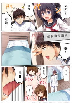 Page 3 of Inazuma wa Tenshi