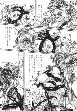 Page 12 of Vivian Bessatsu 29