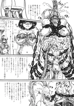 Page 13 of Vivian Bessatsu 29