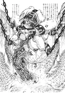 Page 5 of Vivian Bessatsu 29