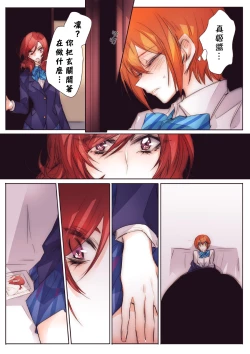 Page 15 of Neko-kei kanojo