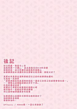 Page 30 of Neko-kei kanojo