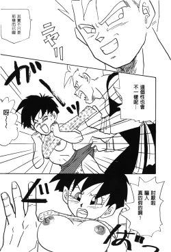 Page 58 of Dragon Pearl 02