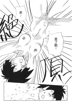 Page 71 of Dragon Pearl 02