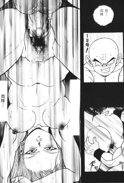 Page 82 of Dragon Pearl 02