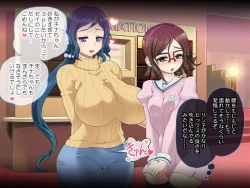 Page 71 of RinChina Icha Love Netori ♂×♀Hen