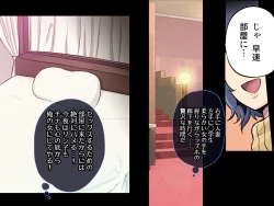 Page 72 of RinChina Icha Love Netori ♂×♀Hen