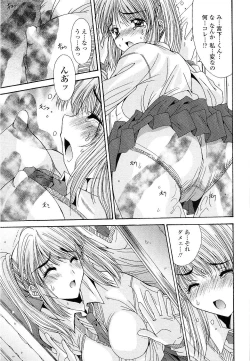 Page 107 of Kare to Kanojo no Jijou - Boy Meets Girl