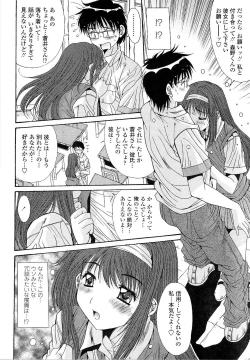 Page 12 of Kare to Kanojo no Jijou - Boy Meets Girl