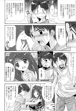 Page 140 of Kare to Kanojo no Jijou - Boy Meets Girl