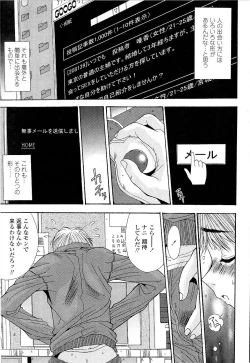 Page 149 of Kare to Kanojo no Jijou - Boy Meets Girl