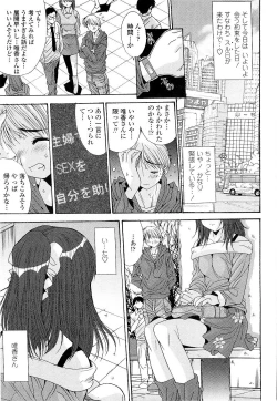 Page 151 of Kare to Kanojo no Jijou - Boy Meets Girl