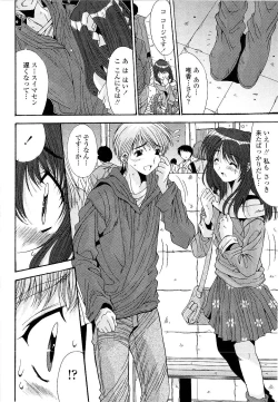 Page 152 of Kare to Kanojo no Jijou - Boy Meets Girl