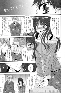Page 155 of Kare to Kanojo no Jijou - Boy Meets Girl