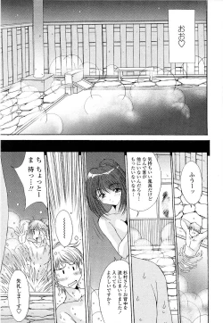 Page 171 of Kare to Kanojo no Jijou - Boy Meets Girl