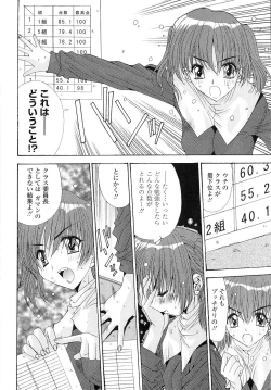 Page 26 of Kare to Kanojo no Jijou - Boy Meets Girl