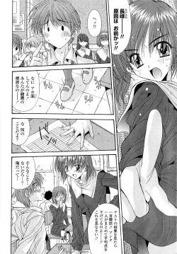 Page 28 of Kare to Kanojo no Jijou - Boy Meets Girl