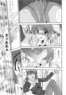 Page 33 of Kare to Kanojo no Jijou - Boy Meets Girl