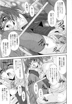 Page 41 of Kare to Kanojo no Jijou - Boy Meets Girl