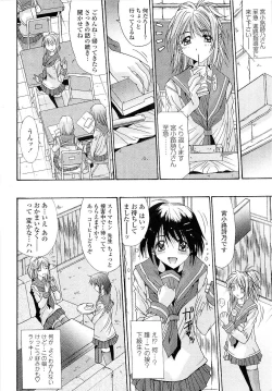Page 52 of Kare to Kanojo no Jijou - Boy Meets Girl