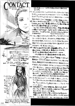 Page 117 of FF7 13 reprint