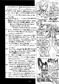 Page 118 of FF7 13 reprint