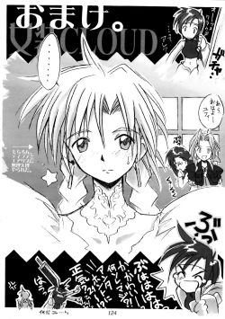 Page 126 of FF7 13 reprint