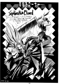 Page 71 of FF7 13 reprint