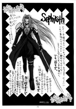 Page 73 of FF7 13 reprint