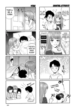 Page 213 of Boku Tachi No Kinki