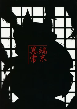 Page 2 of Genko no Ori