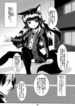 Page 5 of Genko no Ori