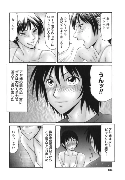 Page 103 of Heisei OkuThe Heisei Field Day of Wives.