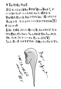 Page 116 of Heisei OkuThe Heisei Field Day of Wives.