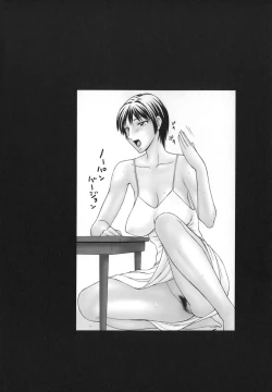 Page 117 of Heisei OkuThe Heisei Field Day of Wives.