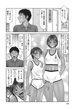Page 119 of Heisei OkuThe Heisei Field Day of Wives.