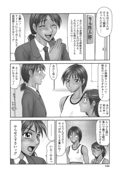Page 143 of Heisei OkuThe Heisei Field Day of Wives.